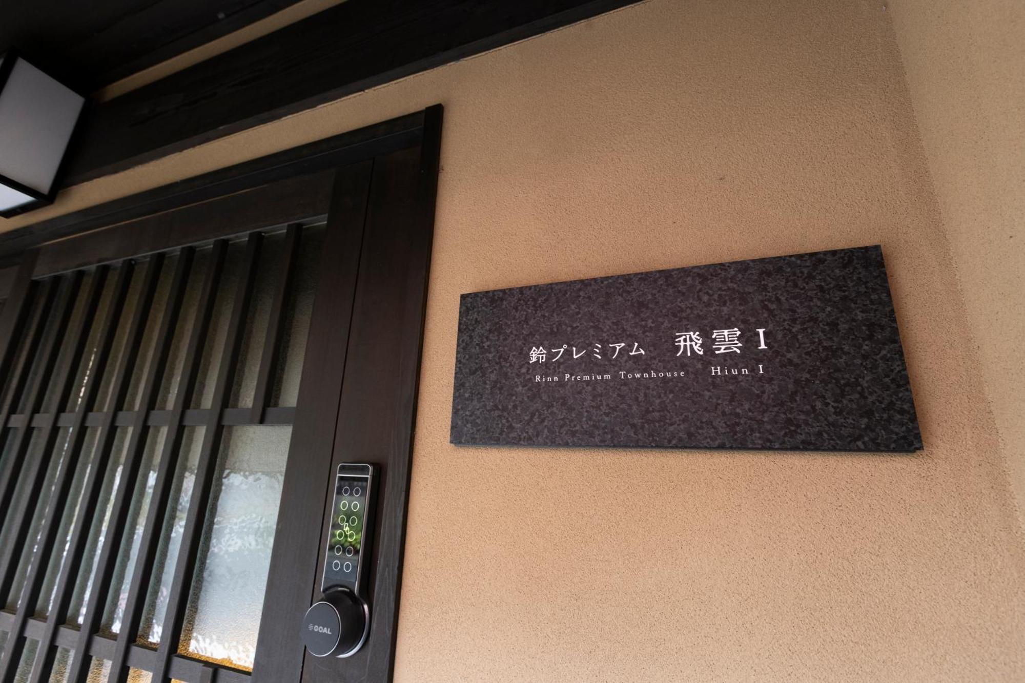 Rinn Premium Hiun Kioto Exterior foto